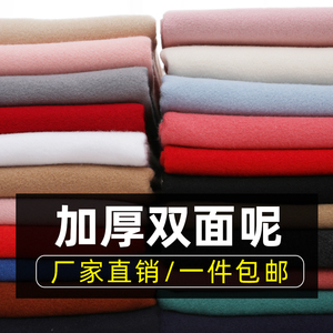 秋冬加厚双面磨毛仿羊绒毛呢子仿羊毛布料大衣服装面料布头清仓