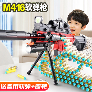 m416电动连发枪玩具男孩儿童仿真加特林机关抛壳软弹枪狙击玩具枪