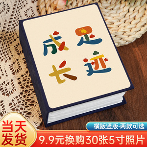 相册本纪念册家庭大容量宝宝儿童照片单页竖版收纳影集5寸6寸7六