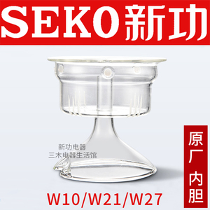 新功W10 W21 W27 煮茶器内胆蒸茶壶玻璃壶盖子电热烧水壶原厂配件