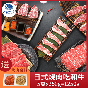 日式家庭烤肉食材肥牛和牛m7牛肉片澳洲雪花新鲜原切烧烤套餐切片
