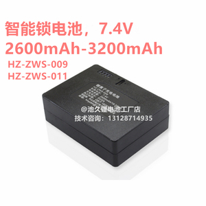 康廷指纹锁锂电池 HZ-ZWS-009 黑帆华安普诗盾 摩坚智能锁电池