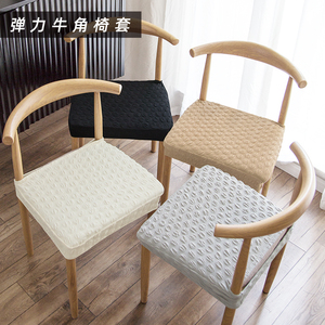 防尘防污牛角针织椅套现代简约居家布艺家用客厅卧室新款椅子套