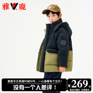 雅鹿儿童羽绒服冬季2023新款男童男款中大童保暖加厚短款外套冬装