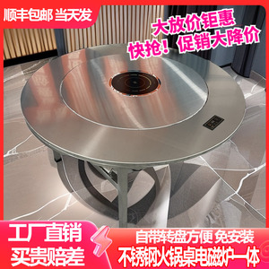 不锈钢圆桌火锅电磁炉一体内置转盘家用折叠餐桌圆形商用火锅桌子