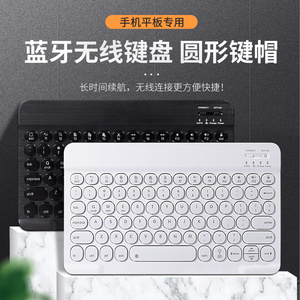 适用华为matepad11平板matepadPro12.6无线蓝牙键盘10.8鼠标m6荣耀7联想小新pad畅享电脑m5小米手机安卓10.4