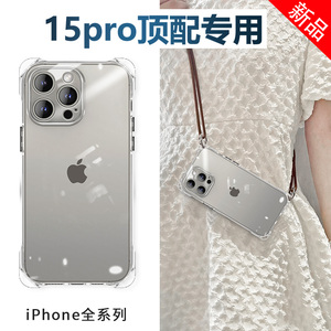 适用iPhone15promax斜挎手机壳14plus新款2024苹果11可背硅胶带挂绳四角全包防摔透明ip12高级感挂脖磁吸13pm