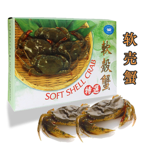 缅甸进口软壳蟹7到14只一盒 金源牌带壳食用蟹新鲜活生冻青蟹