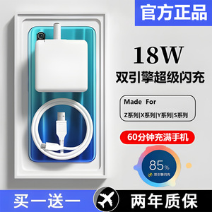 适用vivo数据线原装双引擎闪充充电器头x9 x9s x21 x23 x7 x20plus手机 x23 y85 z3 z1y66安卓y93原厂正品