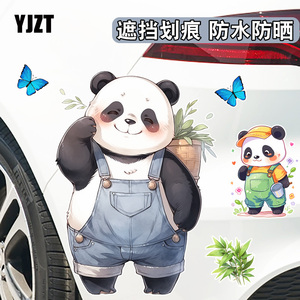 YJZT 拟人卡通熊猫电瓶车装饰汽车贴纸大面积遮挡划痕防水车贴