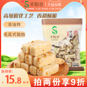 丰阳谷米ni酥500g江西特产花生米花糖冻米糖老式传统手工糕点零食