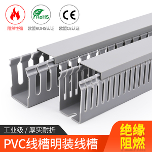 pvc线槽明装线槽 桥架线槽 电线槽防压线槽方形线槽防火阻燃线槽
