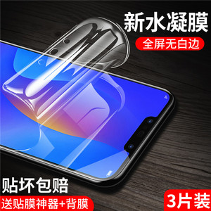 适用华为nova3水凝膜nova4e钢化膜高清保护膜nova5i蓝光5pro全覆盖3e软膜2s手机贴膜p20lite防偷窥nova2plus