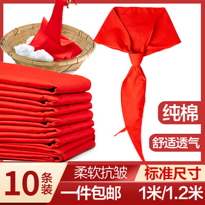 全棉加厚红领巾小学生纯棉红领巾棉布丝绸通用标准正品1.2米1米小大号儿童一二三四五六年级红领巾