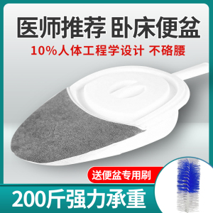 便盆老人卧床排便老年人床上坐便器男女士大小便接屎神器护理用品