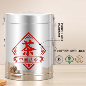 不锈钢茶叶罐储存茶罐陈皮桶小号大号大容量茶叶桶放茶叶的茶桶
