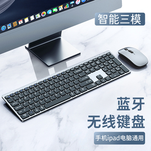 无线蓝牙键盘鼠标套装适用苹果macbook华为戴尔电脑一体机笔记本