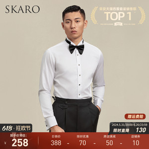 【DP免烫易打理】SKARO礼服衬衫男士白色100支翼型领法式衬衣