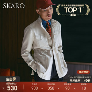 SKARO春秋男士猎装夹克中长款外套收腰外套米色立领工装