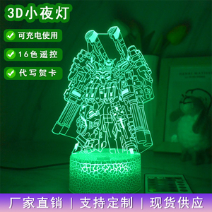 高达变形金刚动漫手办模型3d小夜灯变色节能氛围灯卧室桌面摆件