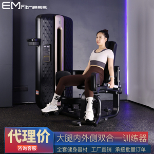 大腿内外侧双功能训练器塑性瘦大腿燃脂多功能家用健身房专用器材