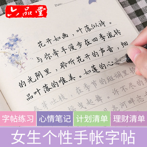 手账体字帖 淘宝拼多多热销手账体字帖货源拿货 阿里巴巴货源 手账体字帖 淘宝拼多多热销手账体字帖货源拿货 阿里巴巴货源