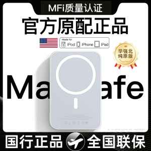 【官方正品】磁吸充电宝magsafe适用苹果专用无线15promax超级快充2024新款iphone15手机充电器14外接电池13