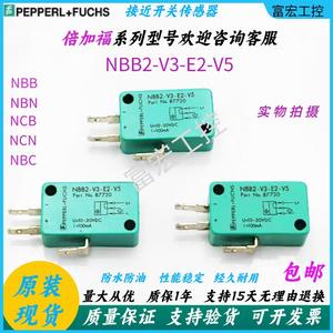 倍加福电感式接近开关 NBB2-V3-E2-V5 NBB2-V3-E3-V3 现货