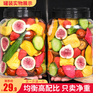 果蔬脆综合蔬菜干混合装水果干脆片脱水即食秋葵香菇罐装零食小吃