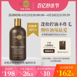 NIUCOCO椰子油洗发水头皮养护控油蓬松250ml