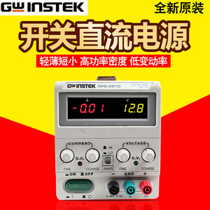 Gwinstek固纬电源SPS-1820/3610/6061230/2415可调式开关直流电源