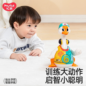 汇乐摇摆鹅会唱歌跳舞儿童充电小鸭子玩具互动说话爬行益智宝宝婴儿周岁礼物1岁男孩