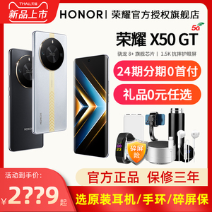 分期免息送碎屏保HONOR/荣耀X50 GT满帧战神智能5G新款手机官方旗舰店官网正品荣耀x50pro新款40max非华为