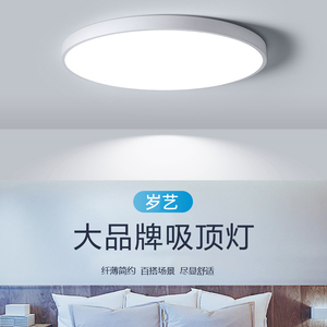 LED吸顶灯超薄圆形防水厕所卫生间浴室阳台卧室灯过道走廊灯三防