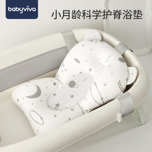 babyviva婴儿洗澡浴垫新生宝宝躺托架海绵浴网通用网兜洗澡神器
