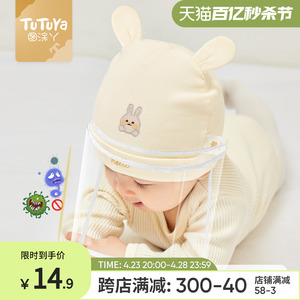 婴儿防护面罩帽子男女婴幼儿出秋冬季0一1岁新生儿宝宝防飞沫胎帽