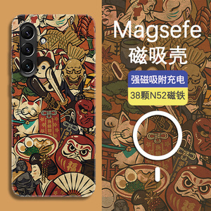 Magsafe磁吸适用三星S24手机壳新款S23Ultra日系浮世绘硬壳S22+全包S21个性note20创意S10+超薄夜光保护套S9