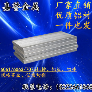 供应铝条铝方条6061铝方块铝扁条合金铝排铝方棒铝棒铝材铝板零切