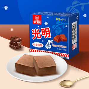 光明白雪冰砖巧克力味115g/盒 奶香浓郁融合可可风味雪糕