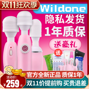 日本Wildone奶瓶震动AV棒女用按摩棒自卫慰成人情趣性用品