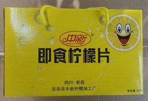 四川安岳特产 中新柠檬即食片 休闲零食蜜饯果脯礼盒装