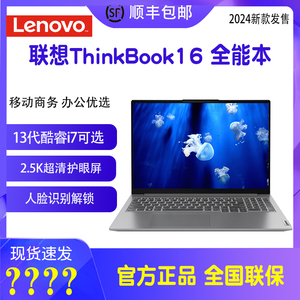 ThinkPad联想ThinkBook 16 英特尔酷睿i5 16英寸便携轻薄办公笔记本电脑13代i5-13500H 16G 1T 2.5K 高色域