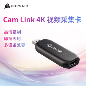 美商海盗船Elgato Cam Link 4K超高清视频采集卡USB主播直播专用