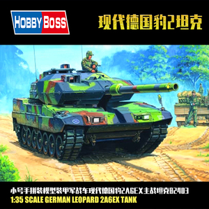小号手1:35现代德国豹2A6EX主战坦克 军事拼装模型装甲战车82403