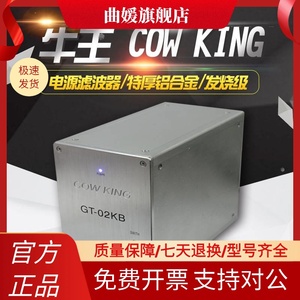 牛王COW KING GT-02KB 2000W超静音 220V隔离100V 115V音响变压器