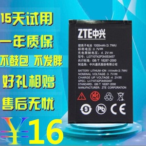 ZTE中兴N600 N600+ N606原装手机电池 Li3710T42P3h553457电板