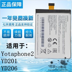 适用优它Yotaphone2 YD201 YD206双屏电池 YT0225023原装手机电板