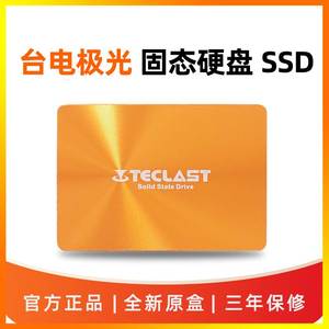 Teclast/台电极光128G240G256G480G512g1T电脑2.5寸SSD固态硬盘