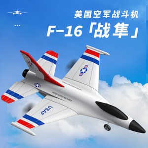 F16遥控飞机特技滑翔机两通道三通道固定翼泡沫航模玩具模型飞机