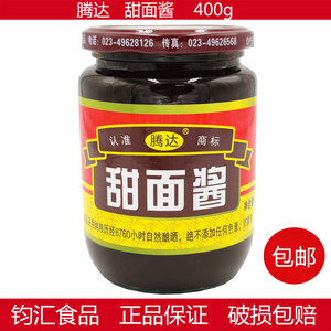 重庆永川腾达甜面酱400g炒杂酱用皮鸭蘸酱爆回锅肉北京烤鸭片包邮